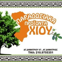 ΠΑΡΑΔΟΣΙΑΚΑ ΠΡΟΪΟΝΤΑ ΧΙΟΥ - ΚΑΤΣΙΚΗΣ ΗΛΙΑΣ Logo