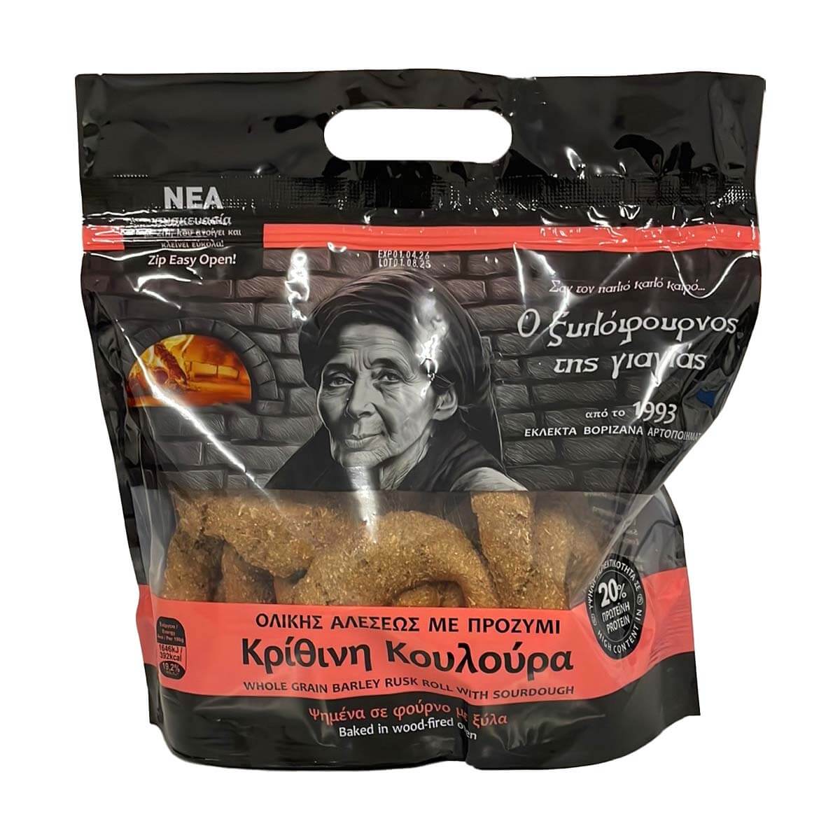 Παξιμάδι Μιγάδι Ολικής Άλεσης 500 g