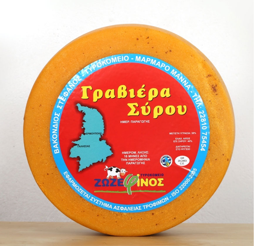 ΓΡΑΒΙΕΡΑ ΣΥΡΟΥ