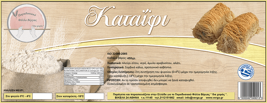 Φύλλο Καταϊφι