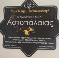 ΤΟ ΜΕΛΙ ΤΗΣ ΠΕΤΑΛΟΥΔΑΣ Logo