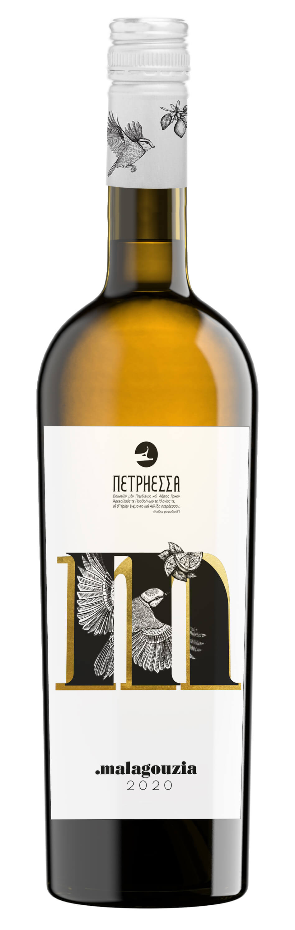 Κτήμα Πετρήεσσα Μαλαγουζιά