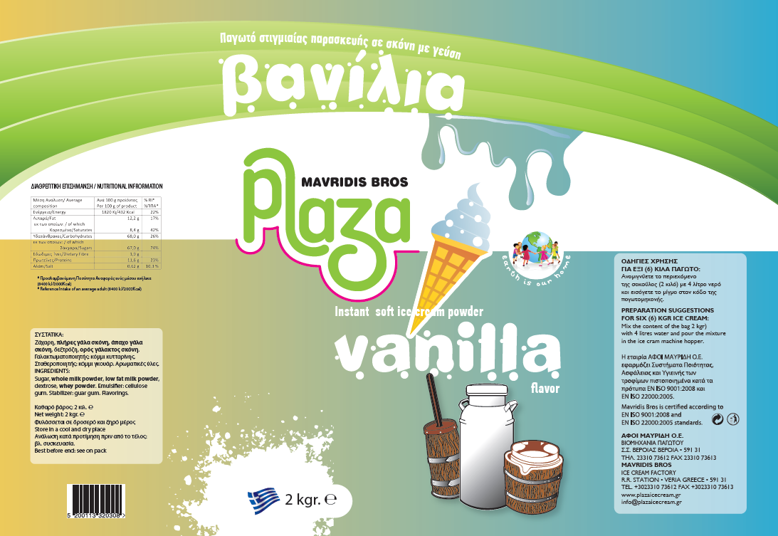 ΣΚΟΝΗ ΠΑΓΩΤΟΥ SOFT ΓΕΥΣΗ ΒΑΝΙΛΙΑ