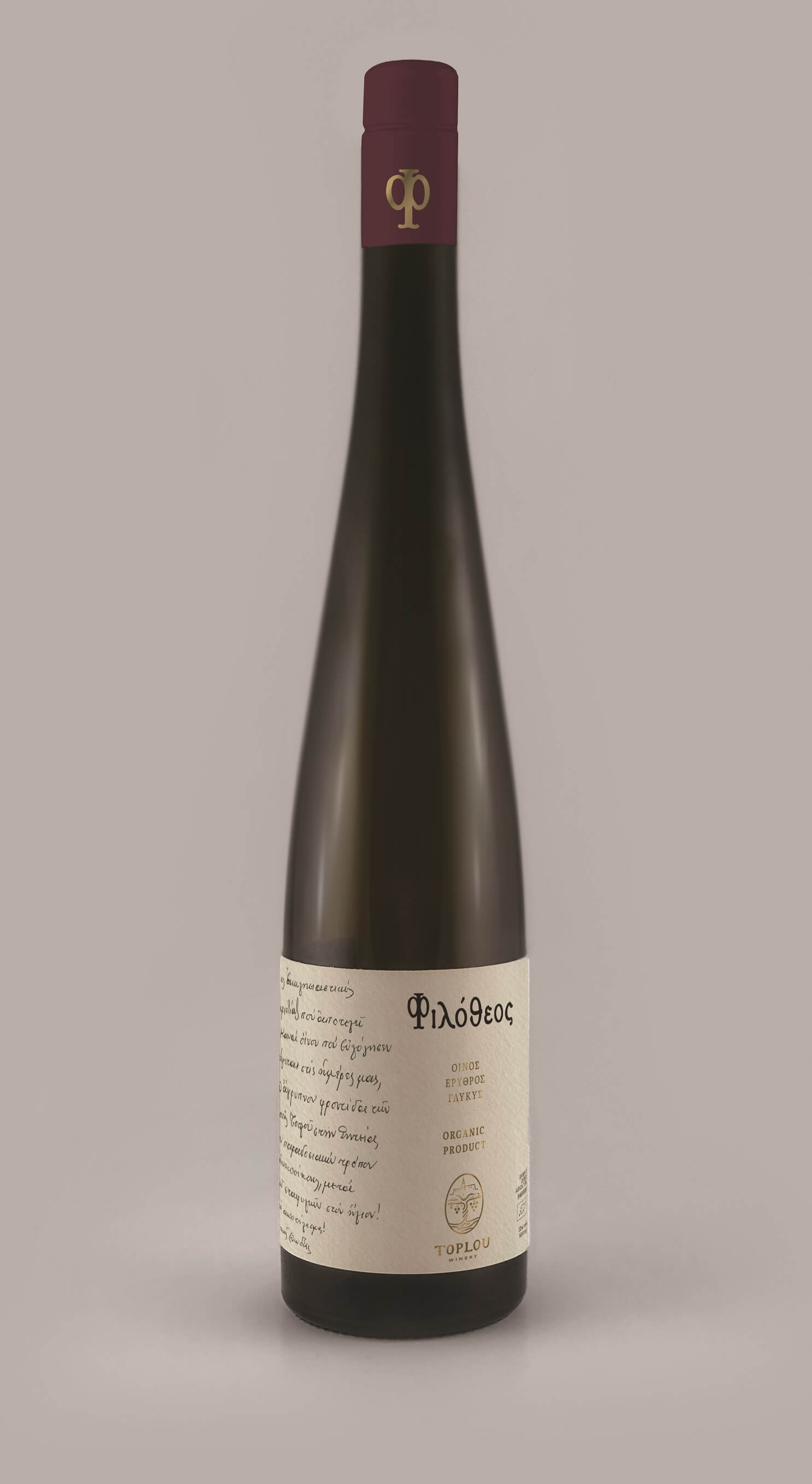 FILOTHEOS - RED SWEET SUN DRIED