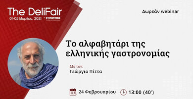 Greek Gastronomy from A to Z Photo 2