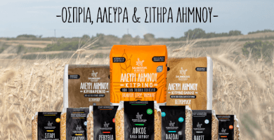 SALAMOUSAS AGRIFOOD Photo 2