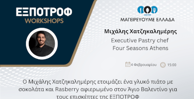 We cook Greece | Michael Chatzikalimeris  Photo 1