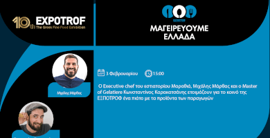 Μαγειρεύουμε Ελλάδα | Μιχάλης Μάρθας & Κωνσταντίνος Καρακατσάνης