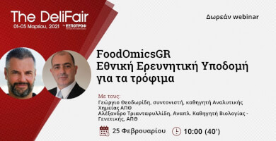 FoodOmicsGR: National Research Infrastructure