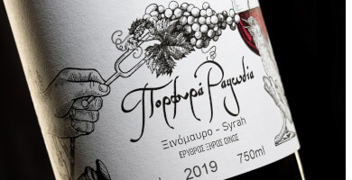 Πορφυρά Ραψωδία