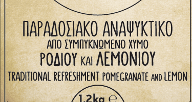GREEK TRADITIONAL LEMON POMEGRANATE DROSERON
