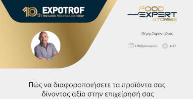 Πώς να διαφοροποιήσετε τα προιοντα σας δίνοντας αξία στην επιχείρησή σας Φωτογραφία 1