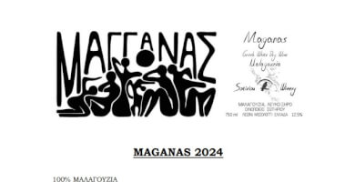 ΜΑΓΓΑΝΑΣ Φωτογραφία 