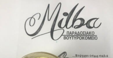 Φρέσκο Βούτυρο Αγελάδος Ευρωπαϊκού Τύπου 82% λιπαρά