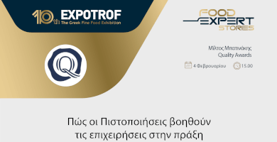 Πώς οι Πιστοποιήσεις βοηθούν τις επιχειρήσεις στην πράξη