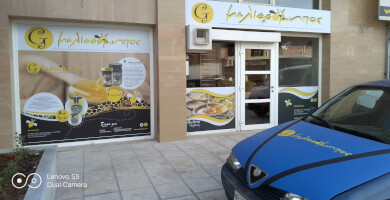 ΜΕΛΙΣΣΟΚΗΠΟΣ Φωτογραφία 1