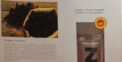 Σταφίδα Ζακύνθου Φωτογραφία 