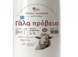 Πρόβειο Γάλα