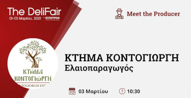 Meet the Producer | Εξαιρετικό Παρθένο Ελαιόλαδο, Αγουρέλαιο «Κλειώ», ποικιλίας «Κουτσουρελιάς - Πατρινής»: Ένα ελαιόλαδο από μία άγνωστη ποικιλία ελιάς, ένας θησαυρός αρωμάτων και γεύσης.