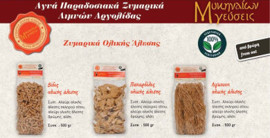 traditional wholegrain pasta