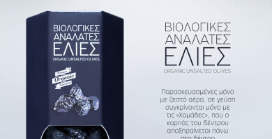 Οrganic unsalted dried Greek olives