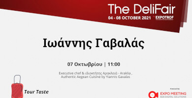 Tour Taste Ηρακλειά | Ιωάννης Γαβαλάς