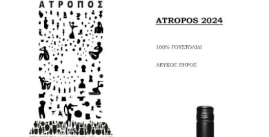 ΆΤΡΟΠΟΣ Φωτογραφία 