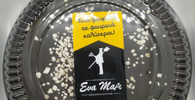ΣΟΚΟΛΑΤΟΠΙΤΑ