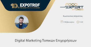 Digital Marketing Τοπικών Επιχειρήσεων