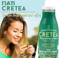 cretea κρητικο τσαι Φωτογραφία 