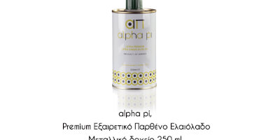 Alpha Pi Extra Virgin Olive Oil Photo 