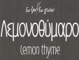 Lemon Thyme