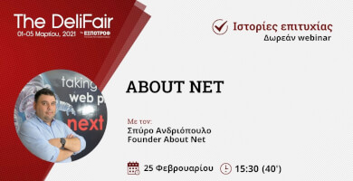 Success Stories|Spyros Andriopoulos