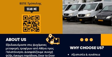 PESCAMAR Μ.Ι.Κ.Ε. Φωτογραφία 1