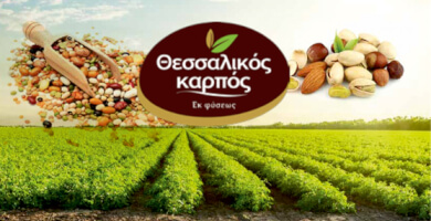 THESSALIKOS KARPOS Photo 1