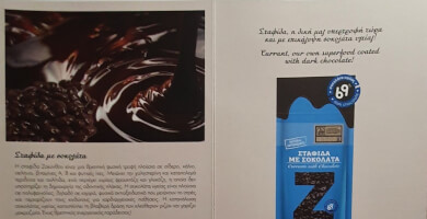 Σταφίδα Ζακύνθου με επικάλυψη σοκολάτας υγείας Φωτογραφία 