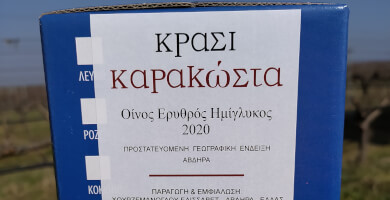 Mavroudi - Organic Farming Vineyard and Winery of Karakostas