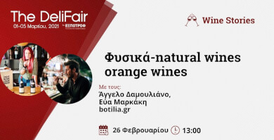 Wine Stories | Natural wines, orange wines