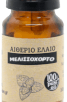 Αιθέρια έλαια Dioscurides