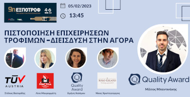 Πιστοποίηση Επιχειρήσεων Τροφίμων – Διείσδυση Στην Αγορά Φωτογραφία 2