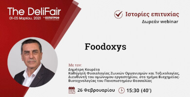 Ιστορίες επιτυχίας | Δημήτρης Κουρέτας Φωτογραφία 2