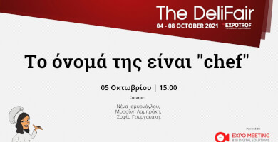 Το όνομά της είναι