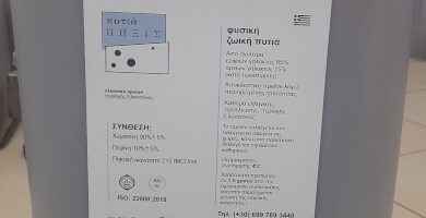 Ζωική Υγρή Πυτιά ΠΗΞΙΣ (90% Χυμοσίνη - 200 IMCU/ml) 20L