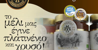 ΑΓΙΑΣΜΕΝΟ HONEY Φωτογραφία 1