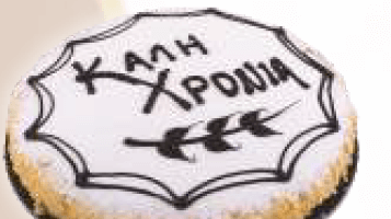 New years cake (various flavours)