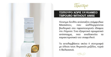 EXASTERO NO ANISE