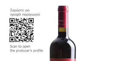 Byzantinos - BELLAS WINERY & DISTILLERY