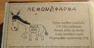 ΣΑΠΟΥΝΙ ΛΕΜΟΝΟΦΑΡΜΑ