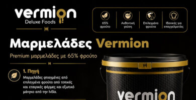 Premium Vermion jam
