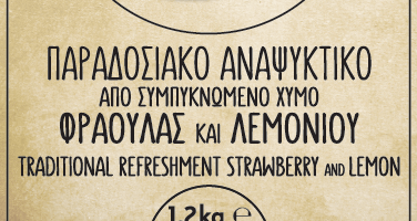 GREEK TRADITIONAL REFRESHMENT STRAWBERRY LEMON DROSERON